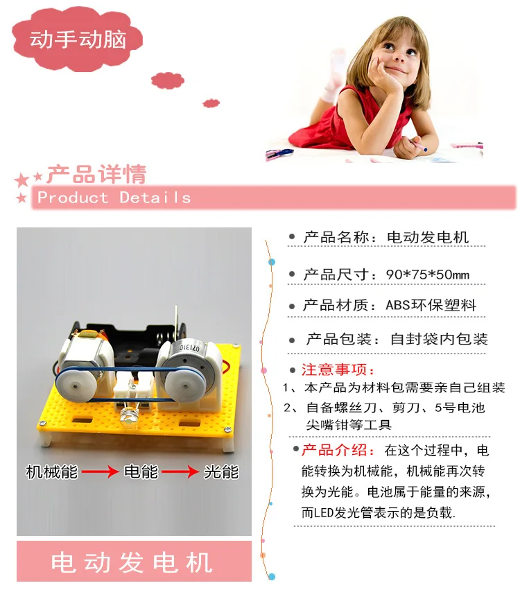 Enlighten star электрический генератор Модель DIY Собранный детский научный эксперимент физическая игрушка Science And technology Small Produ