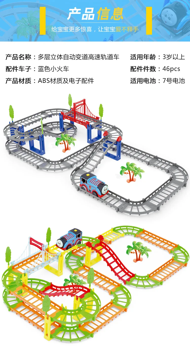 DIY электрические гонки и разнообразие игрушек железная дорога собранное здание Электрический паровозик Томас Детские сборные игрушки поезд