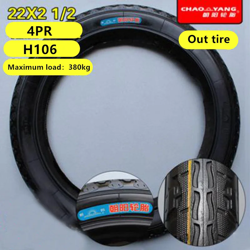 

Поддон для шин 22x2 1/2 Chaoyang, 22x21/2, колесный самосвал