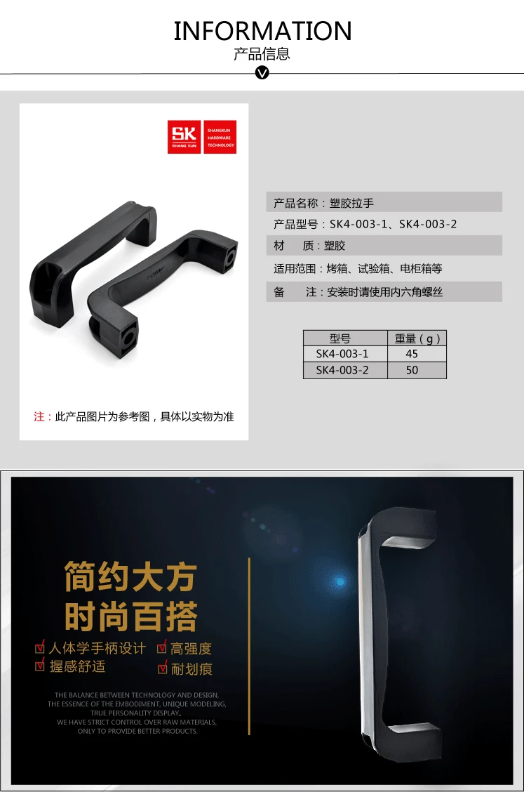 SK4-003-1/-2 напрямую от производителя продавая промышленная ручка шкафа Ручка дверцы духовки Toolbox ручка пластиковая ручка