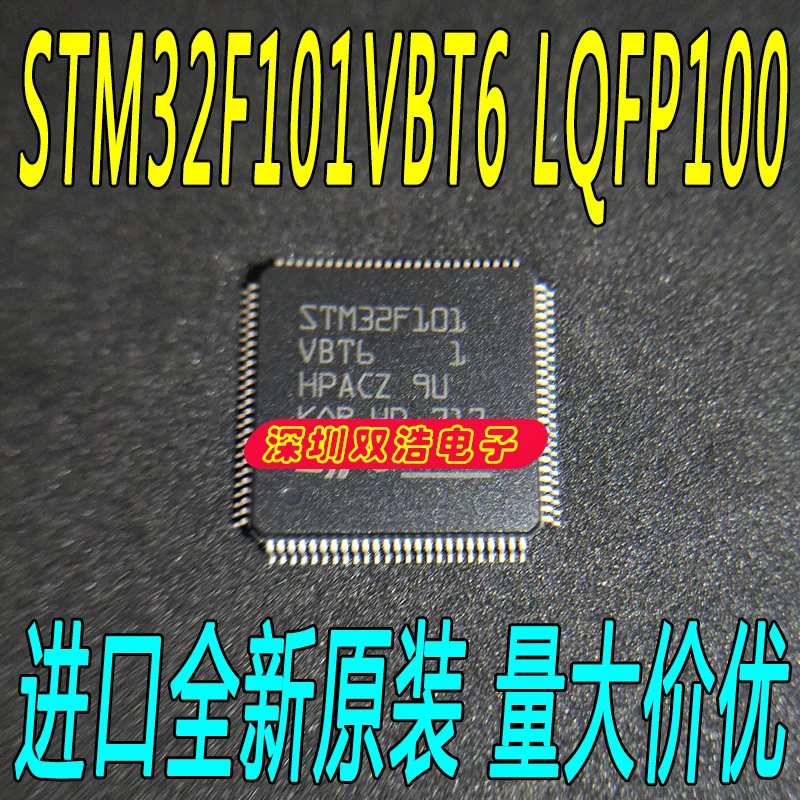 И STM32F101VBT6 32 LQFP100 5 шт./лот./