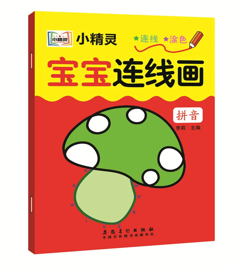 Elf Baby Wire Painting Full Set 6 This with Numbers Wire Baby Painting Book Learn Drawing Book Large Book Size