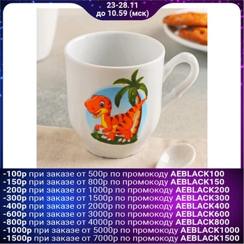 

Mug 220 ml "dinosaurs"