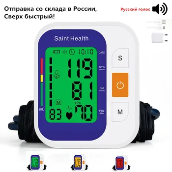 

Russian Voice With Backlight Tonometer Electric Digital Blood Pressure Monitor BP Sphygmomanoter Heart Rate Meter for Measuring