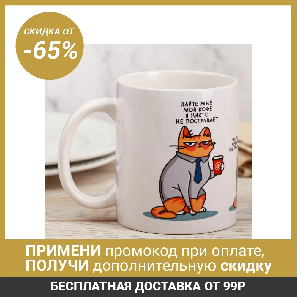 Кружка Дайте мне больше кофе 300 мл 3855186|Кружки| |