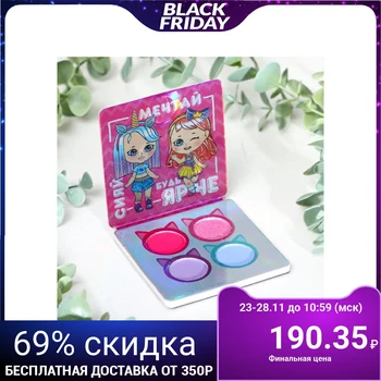 

Eyeshadows for girls "Dream" 4 colors, 1.3 g each
