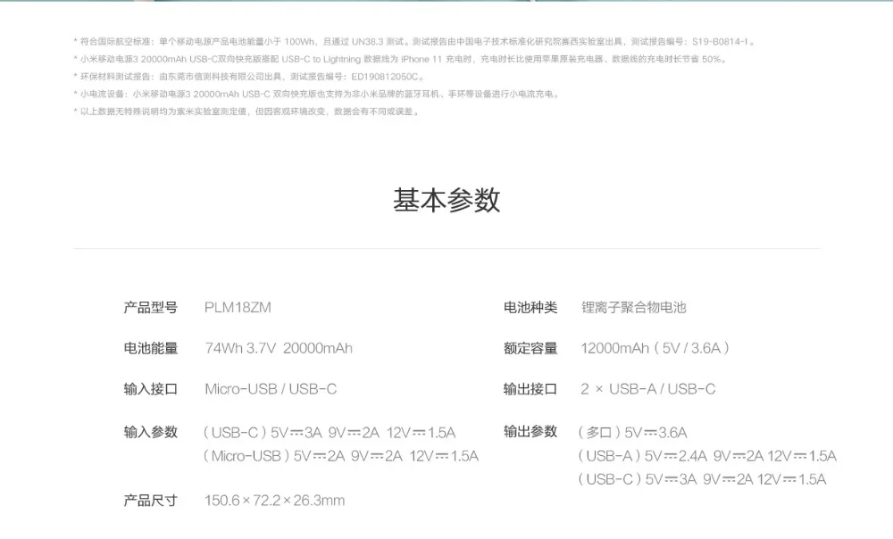 Xiaomi Power Bank 3 PLM18ZM 20000mAh (16)