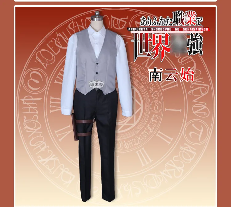 Аниме! Arifureta Shokugyou de Sekai Saikyou Hajime Nagumo после смены плащ униформа косплей костюм для мужчин новинка
