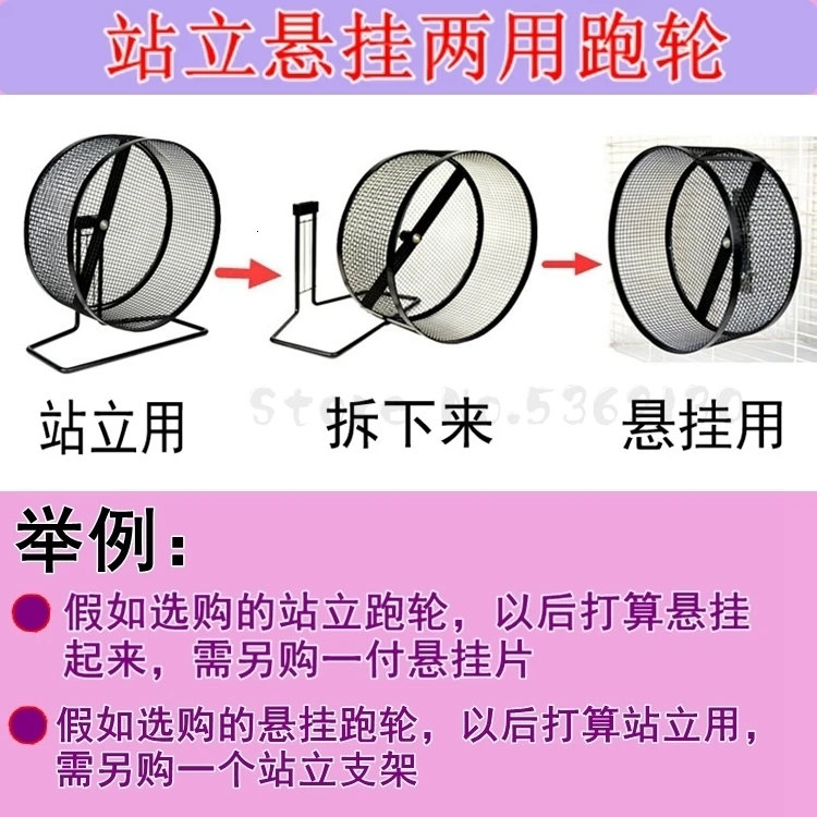 Hedgehog silent roller chinchilla running wheel oversized squirrel claw metal toy honey bag turtle nail grinding supplies