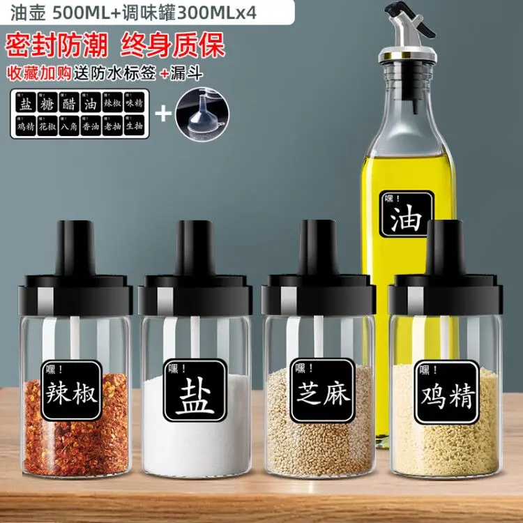 

Salt MSG/Seasoning Can Kitchen Supplies Seasoning Jar Seasoning Jar Combination Kit Storage Box Seasoning Box