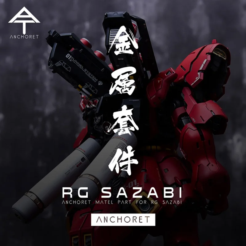Металлические детали комиксного клуба для RG 1/144 Sazabi детская сборка игрушечная