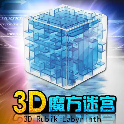 Многоцветный прозрачный 3D куб лабиринт квадратный магический лабиринт детская игрушка для декомпрессии, развивающий Интеллектуальный трек бусины