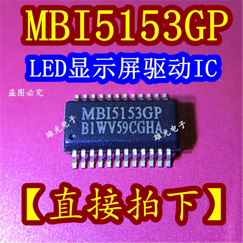 10 шт./лот MBI5153GP MB15153GP SSOP24 IC