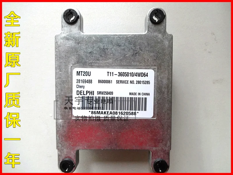 

Free Delivery. Car engine computer board 28169488 T11-3601010 / 4WD64 SMW250409