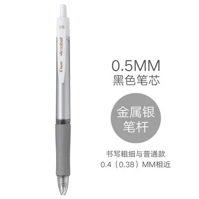 0.5 Silver rod 1 шт. ограниченный японский пилот BAB-15EFT/15FT гладкая 0,5/0,7 шариковая ручка ACROBALL - Цвет: 0.5 Silver rod