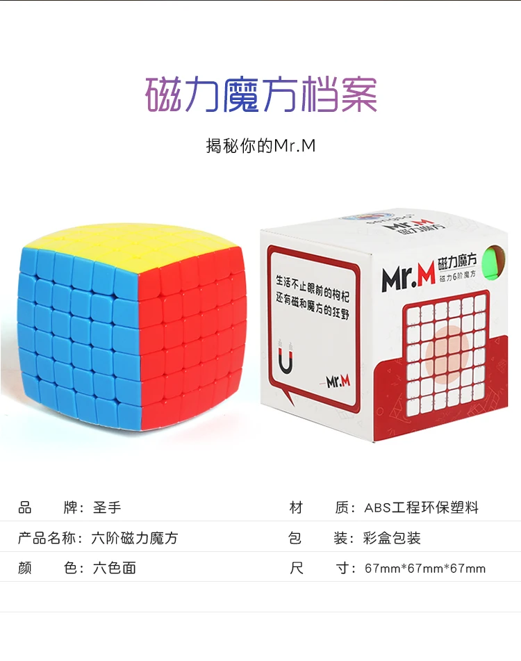 六阶磁力魔方_08