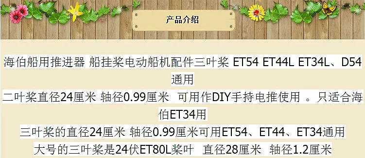 Hélice elétrica haibo acessórios hélice marinha et44 et54 d54 d80 hélice