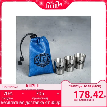 

A set of glasses "Russia", 30 ml, 3 pcs.