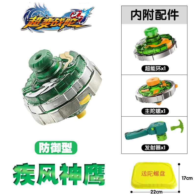 4-Hypervariable War Tuo Fantasy Bracing Wire Transmitter Battle Fit Double Layer Spinner Holy Flame Red Dragon Boy Toy Set