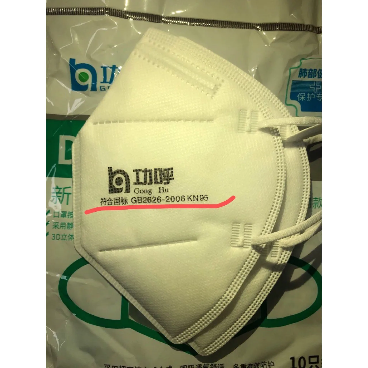 

Kn95 respirator disposable dustproof and breathable Industrial Dust Haze active carbon cover PM2.5