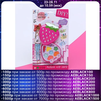 

Set of cosmetics for girls "Strawberry"