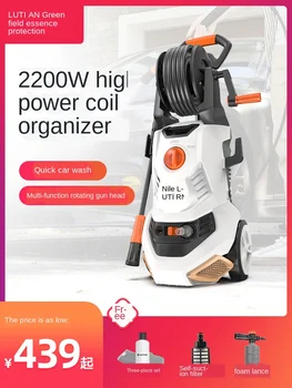 

Household car wash machine 220v car wash artifact high pressure water pump high power washing machine high pressure water grab