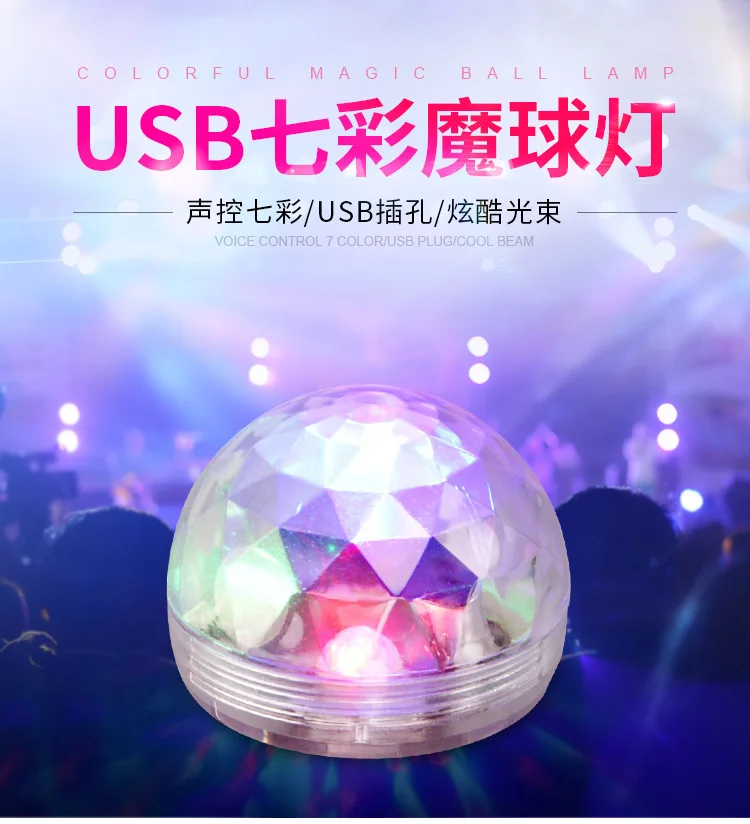 Голосовая лампа xiao mo qiu, RGB, для мобильного телефона, USB, хрустальный магический шар, сценический светильник, 3 Вт, мини, яркий, яркий, DJ, xiao mo qiu