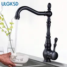 ULGKSD черный бронзовый кухонный смеситель для холодной и горячей кухни, смеситель с одной ручкой, кухонный кран с вращением на 360 градусов
