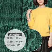 100 см* 165 см/шт. Утолщенная грубая игла трикотажная витая тянущаяся трикотажная ткань