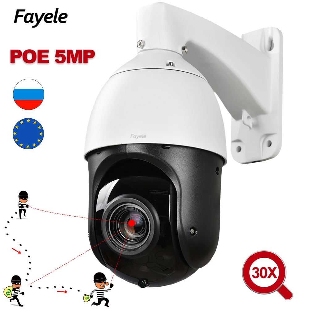 

POE 5MP Auto Tracking PTZ Camera 5 Megapixels Humanoid Detection 30X ZOOM IR 100M P2P Video Surveillance Speed Dome IP Camera