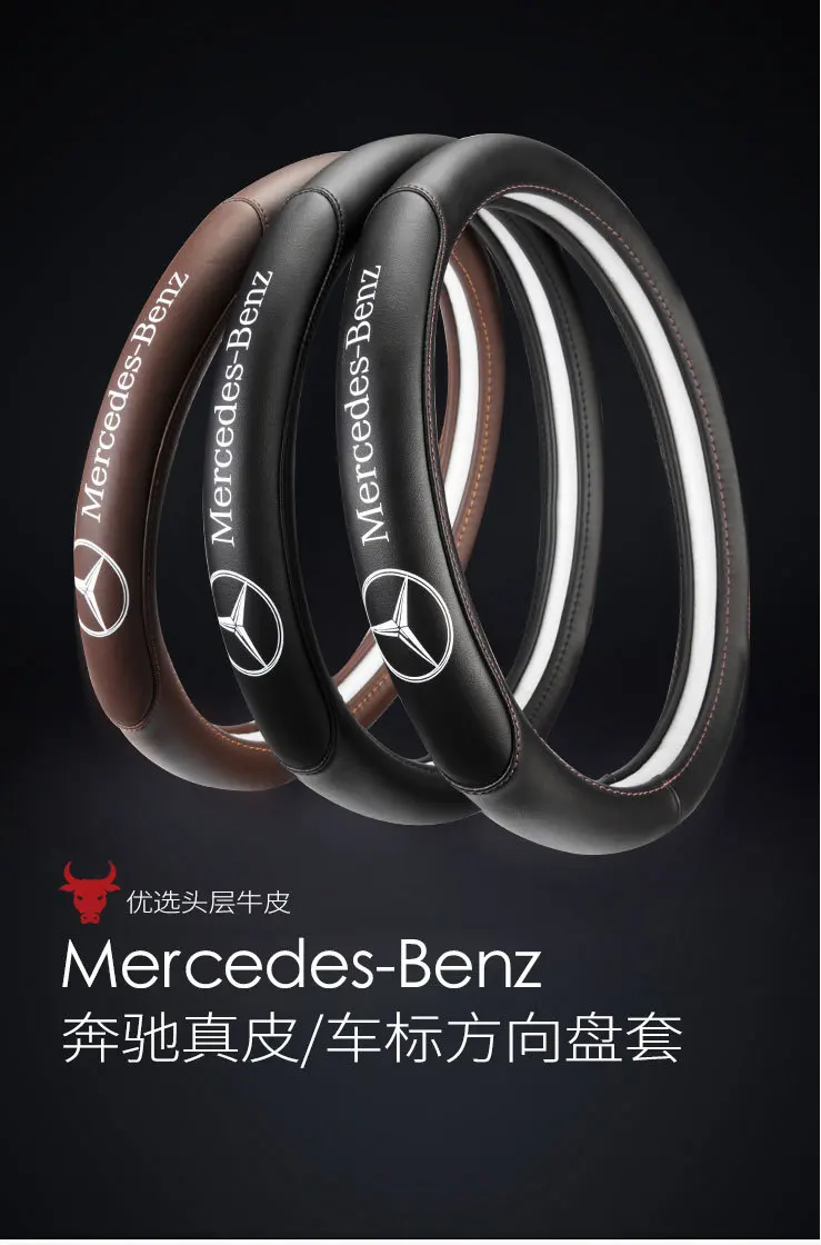 Все модели автомобилей оптом применимый Mercedes чехол рулевого колеса автомобиля a-класс B класс C 200le300lGL C Класс GLE класс