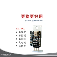  The third generation of V3 high-quality linear high-speed regulator DC to DC / direct generation LM78 series, upgrade 317 