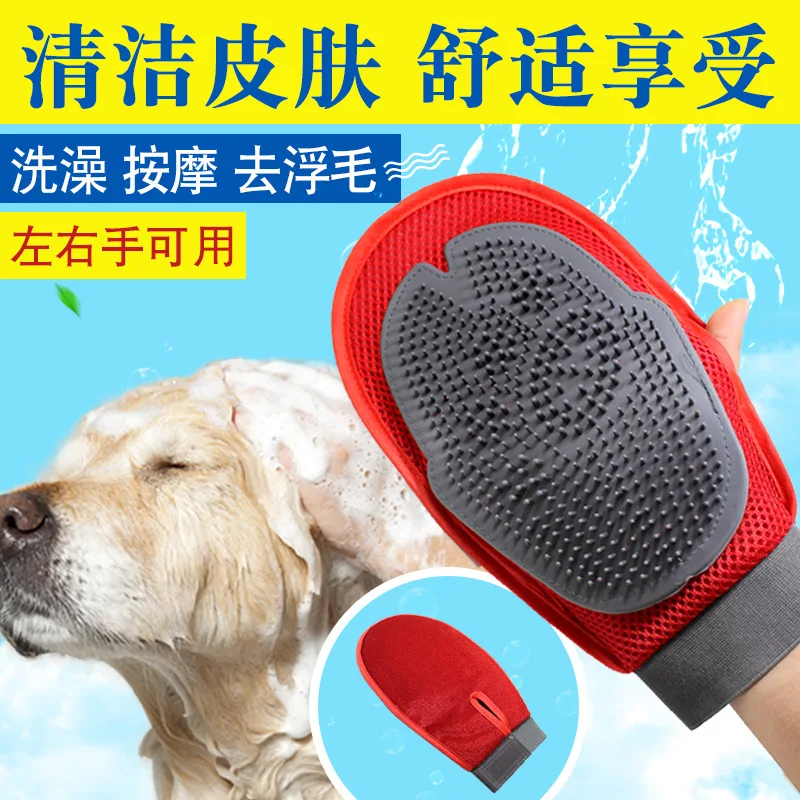 

Dog Bath Brush Teddy Golden Retriever Samoyed Husky Gloves Massage Brush Bath Tools Pet Supplies