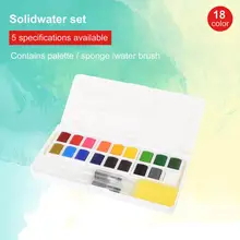 С фабрики высокого качества 18 твердых акварельные краски в наборе