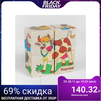 

Wooden cubes "farm Animals", set of 4 PCs.
