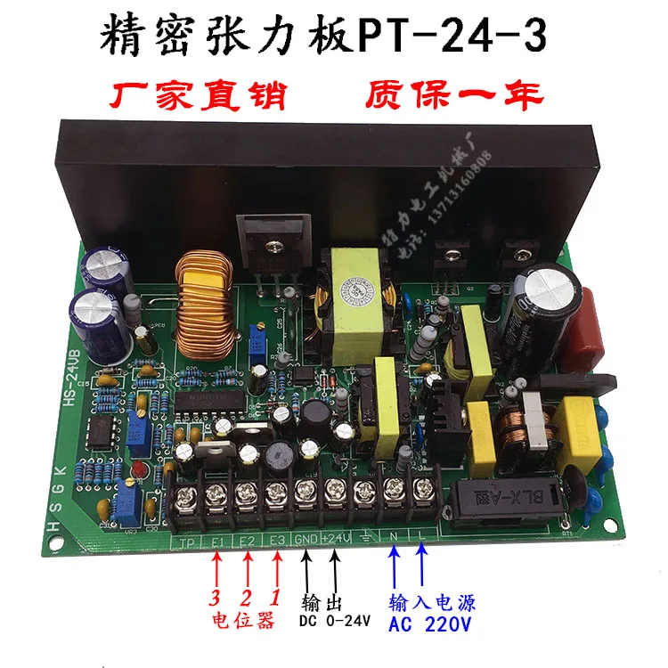 220V Точность Натяжная пластина Pt24v-3 контроллер Электромагнитная Порошковая муфта электромагнитный тормоз монтажная плата скруточный станок