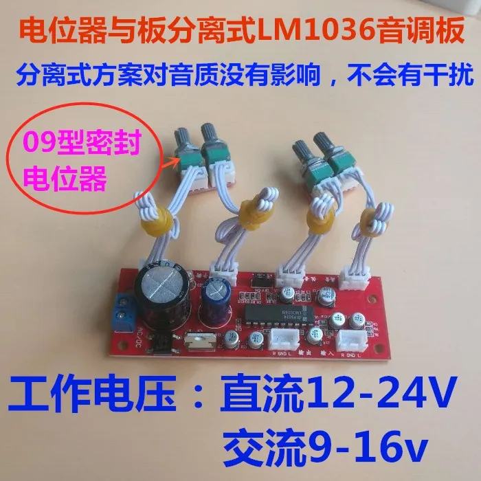 LM1036 усилитель мощности Передняя плата тюнинг плата потенциометра эффект разделения супер LM4610 NE5532 тюнинг плата