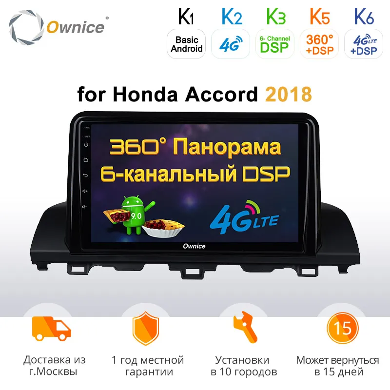 Ownice k3 k5 k6 4G+ 64G Android 9,0 автомобильный dvd для Honda Accord Автомобильный Радио Видео плеер 360 панорама gps навигация 4G DSP SPDIF
