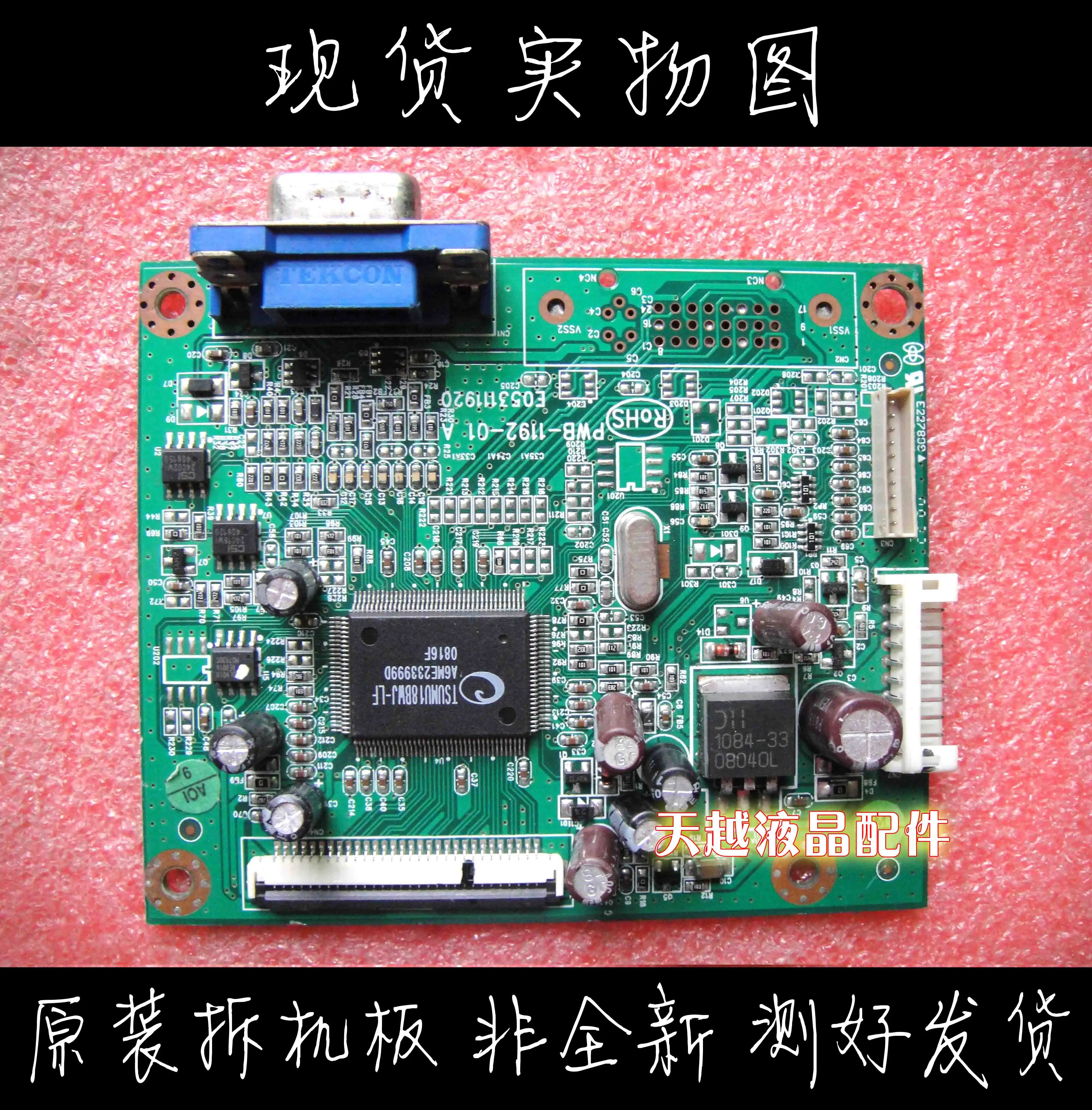 Youpai Va2216w ÷ ڵ   PWB-1192-01 ȭ Claa220wa