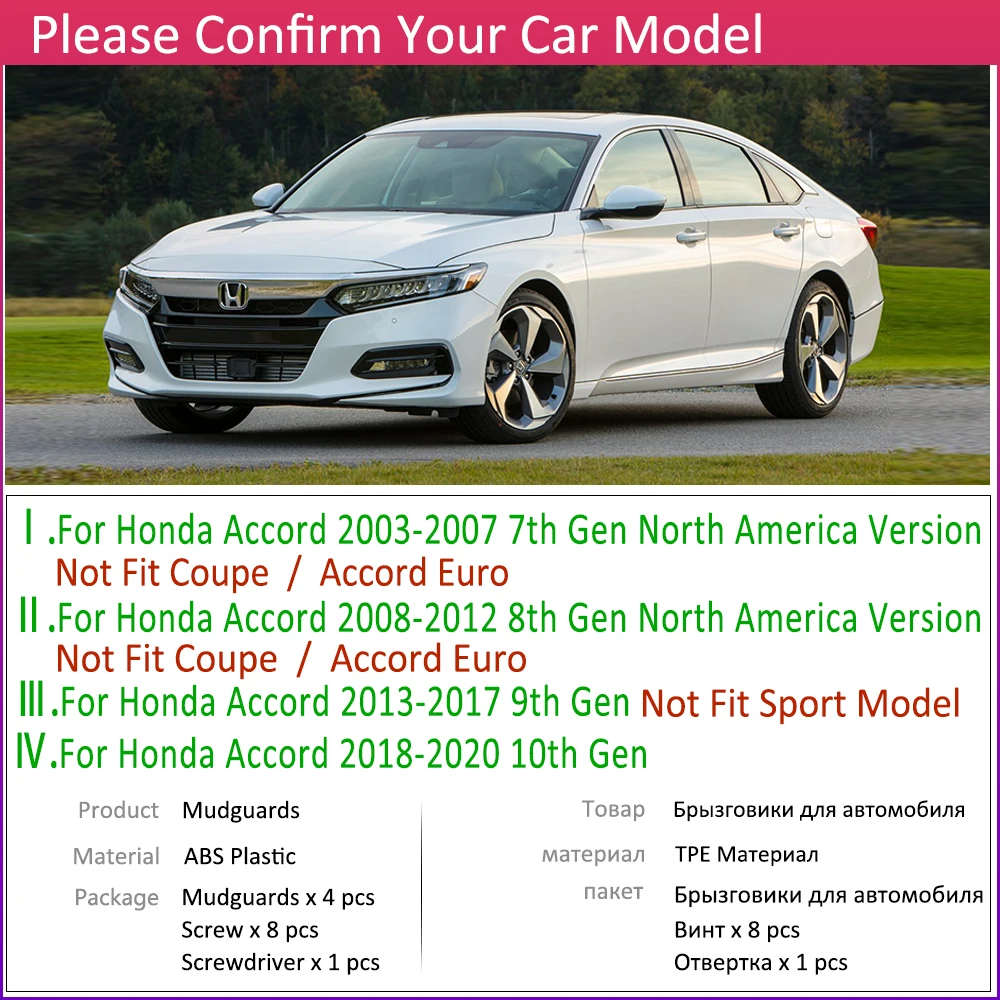 Брызговик для Honda Accord Sedan 2003~ Fender брызговик всплеск откидная крышка аксессуары 2004 2005 2006 2007 2008 2009 2010