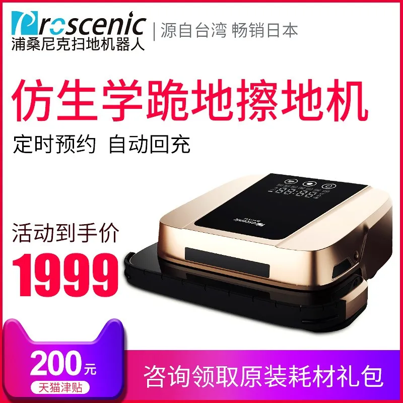 Proscenic Pusannik Intelligent Household Automatic Ultra-thin Sweeping Robot