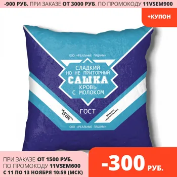 

Pillow 3D Sachka-Bank of spups
