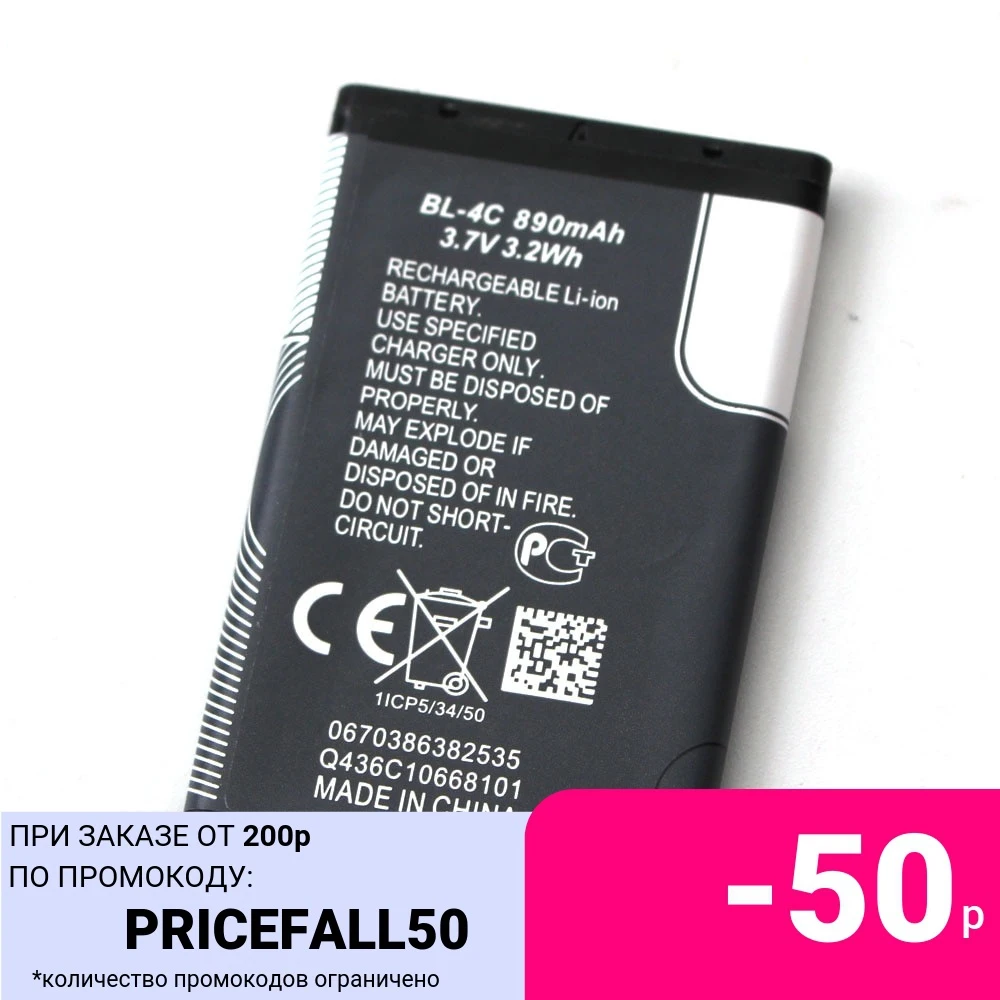 Литий-ионный аккумулятор 3 7 в 890 мАч BL-4C BL 4C для Nokia 6100 1202 1661 2220S 2650 2690 5100 6101 6125 6131 6300 |