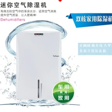 Автомобильный влагопоглотитель Humedad Absorbedor влагопоглотитель для дома Humedad Absorbedor влагопоглотитель