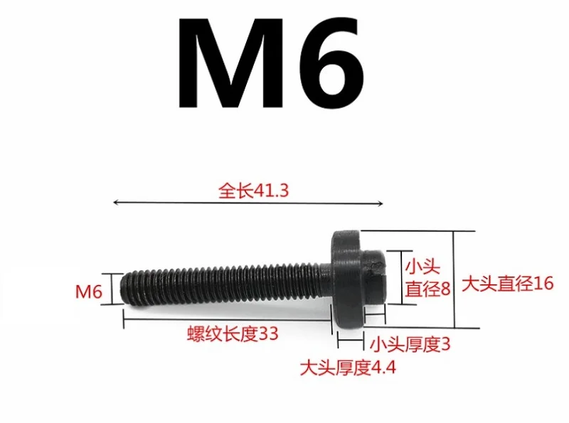 45# 螺丝4