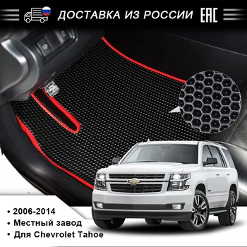 

EVA car floor mat for Chevrolet Tahoe 2006-2014