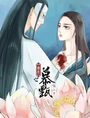 重生之慕甄第3季