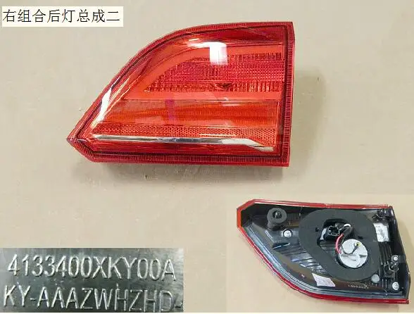 Задний фонарь в сборе для Great Wall HAVAL H6 COUPE OEM: 4133100XKY00A 4133200XKY00A 4133300XKY00A 4133400XKY00A - Цвет: Right inside