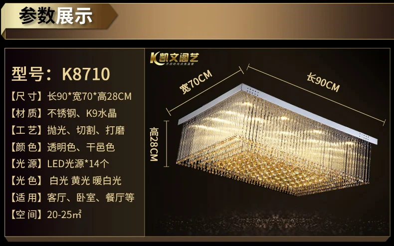 Crystal lamp living room lighting atmosphere modern minimalist crystal ceiling lamp rectangular led ceiling lamp living room