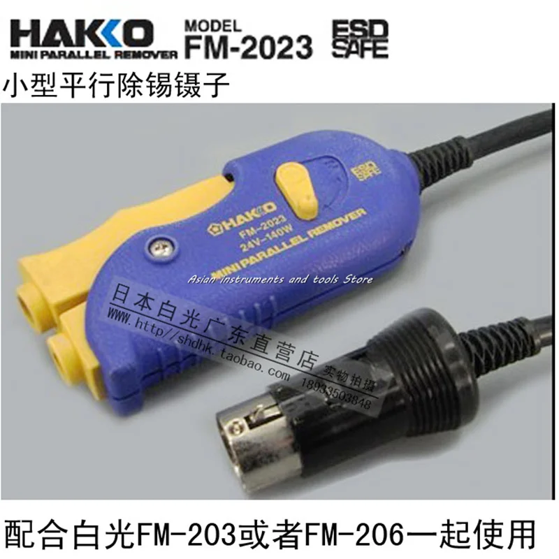 Японский оригинальный мини-пинцет HAKKO модель FM203 | Инструменты